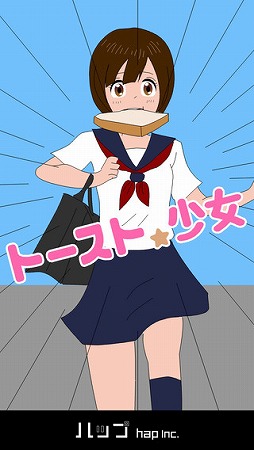 トースト少女