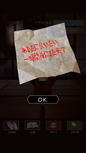 画像ギャラリー No.006のサムネイル画像 / 「アザミ」配信開始。7日間，呪いの人形のお世話をするホラー系育成ゲーム