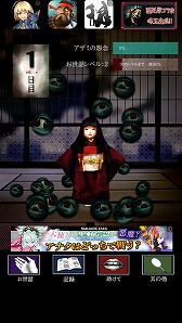 画像ギャラリー No.001のサムネイル画像 / 「アザミ」が「闇芝居2」とコラボ。多くのPTが手に入る「噂玉」が登場