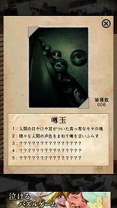 画像ギャラリー No.003のサムネイル画像 / 「アザミ」が「闇芝居2」とコラボ。多くのPTが手に入る「噂玉」が登場