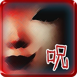 画像ギャラリー No.004のサムネイル画像 / 「アザミ」が「闇芝居2」とコラボ。多くのPTが手に入る「噂玉」が登場