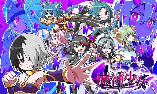 画像ギャラリー No.001のサムネイル画像 / フライハイワークス，「魔神少女」の序盤体験版と3DS用テーマ9種を配信
