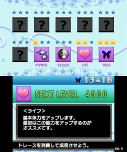 画像ギャラリー No.008のサムネイル画像 / フライハイワークス，「魔神少女」の序盤体験版と3DS用テーマ9種を配信