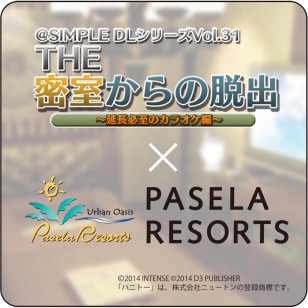 画像ギャラリー No.006のサムネイル画像 / カラオケパセラと「THE 密室からの脱出 〜延長必至のカラオケ編〜」とのコラボルームが8月21日にオープン