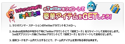 画像ギャラリー No.003のサムネイル画像 / 爽快リズムアクション「ラジオハンマーステーション」Android版を配信スタート