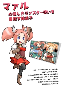 画像ギャラリー No.015のサムネイル画像 / スマホ向け「千年の巨神」が今秋配信。事前登録キャンペーンを開始