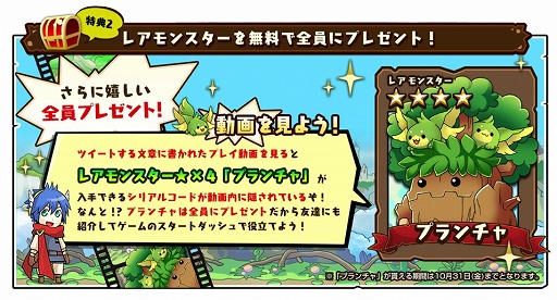 画像ギャラリー No.003のサムネイル画像 / 「千年の巨神」事前登録者数3万人を突破。Twitterキャンペーンを実施