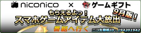 画像ギャラリー No.004のサムネイル画像 / 「千年の巨神」の事前登録者数7万人突破を記念してOPムービーが公開に