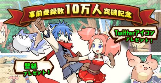 画像ギャラリー No.001のサムネイル画像 / 「千年の巨神」,事前登録者数10万人突破を記念し壁紙&Twitterアイコン配布