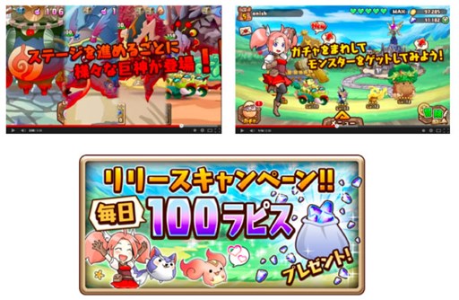 画像ギャラリー No.003のサムネイル画像 / スマホ向けディフェンスゲーム「千年の巨神」,本日配信スタート。「毎日100ラピスプレゼントキャンペーン」が11月17日まで実施中