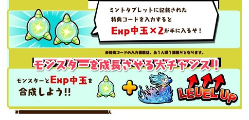 画像ギャラリー No.002のサムネイル画像 / 「千年の巨神」，50万DL突破を記念したTwitterキャンペーンを本日より開催