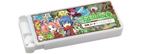 画像ギャラリー No.003のサムネイル画像 / 「千年の巨神」，50万DL突破を記念したTwitterキャンペーンを本日より開催