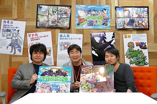 画像ギャラリー No.015のサムネイル画像 / エニッシュのタワーディフェンスRPG「千年の巨神」は,ゲームバランスとモンスターの個性に自信アリ。運営開発のキーパーソンにそのこだわりを聞いた