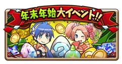 画像ギャラリー No.001のサムネイル画像 / enish，「千年の巨神」などサービス中6タイトルで年末年始キャンペーンを実施