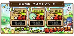 画像ギャラリー No.002のサムネイル画像 / enish，「千年の巨神」などサービス中6タイトルで年末年始キャンペーンを実施