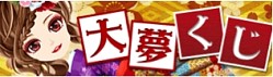 画像ギャラリー No.004のサムネイル画像 / enish，「千年の巨神」などサービス中6タイトルで年末年始キャンペーンを実施