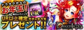 画像ギャラリー No.006のサムネイル画像 / enish，「千年の巨神」などサービス中6タイトルで年末年始キャンペーンを実施