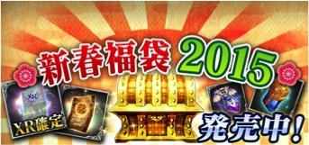 画像ギャラリー No.007のサムネイル画像 / enish，「千年の巨神」などサービス中6タイトルで年末年始キャンペーンを実施
