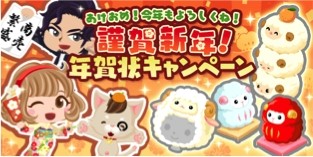 画像ギャラリー No.009のサムネイル画像 / enish，「千年の巨神」などサービス中6タイトルで年末年始キャンペーンを実施