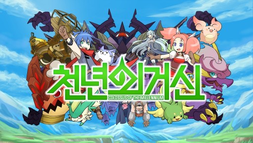 画像ギャラリー No.001のサムネイル画像 / エニッシュ，アジア圏への展開を本格化。「千年の巨神」を今春に韓国で配信