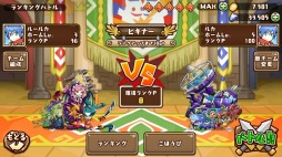 画像ギャラリー No.003のサムネイル画像 / 「千年の巨神」大型アップデートを実施。モンスターの腕試し「闘技場」を追加