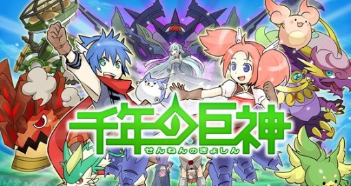 画像ギャラリー No.001のサムネイル画像 / エニッシュ,インデックスコープタイランドと「千年の巨神」タイ配信の基本合意書締結