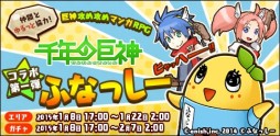 画像ギャラリー No.001のサムネイル画像 / エニッシュ，「千年の巨神」など3作品の一部収益金を東日本大震災の義援金として寄付