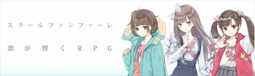 画像ギャラリー No.001のサムネイル画像 / 「スクールファンファーレ」岸田メル氏プロデュース 「メランゲイザー」に参加決定 