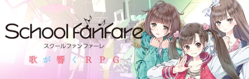 画像ギャラリー No.001のサムネイル画像 / キャラソンRPG「スクールファンファーレ」がAmebaで配信中
