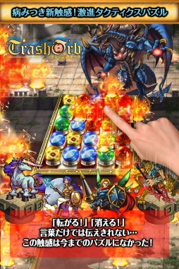 画像ギャラリー No.002のサムネイル画像 / パズルゲーム「クラッシュオーブ」が今夏配信。事前登録スタート