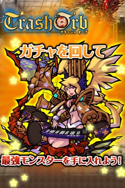 画像ギャラリー No.006のサムネイル画像 / パズルゲーム「クラッシュオーブ」が今夏配信。事前登録スタート