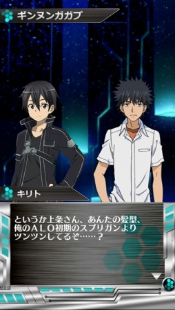 画像ギャラリー No.006のサムネイル画像 / 「魔法科高校の劣等生 LOST ZERO」「とある魔術と科学の謎解目録」「SAO コード・レジスタ」でコラボ企画が実施中。限定クエストをクリアして特典をもらおう