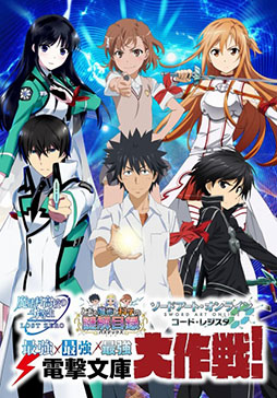 画像ギャラリー No.046のサムネイル画像 / 「魔法科高校の劣等生 LOST ZERO」「とある魔術と科学の謎解目録」「SAO コード・レジスタ」でコラボ企画が実施中。限定クエストをクリアして特典をもらおう