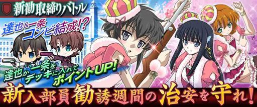 画像ギャラリー No.016のサムネイル画像 / 「魔法科高校の劣等生 LOST ZERO」，一条将輝がプレイアブルキャラに登場