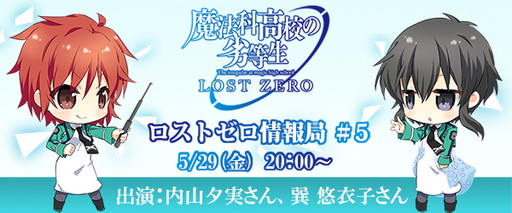 画像ギャラリー No.011のサムネイル画像 / 「魔法科高校の劣等生 LZ」，衣装コンテストイベント第2弾を16日から実施