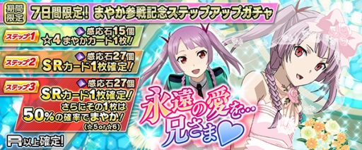 画像ギャラリー No.001のサムネイル画像 / 「魔法科高校の劣等生 LOST ZERO」,「零乃まやか」がプレイアブル化