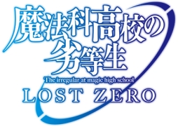 画像ギャラリー No.001のサムネイル画像 / 「魔法科高校の劣等生 LZ」で衣装コンテストイベント第3弾が13日から開催