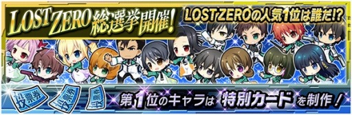 画像ギャラリー No.001のサムネイル画像 / 「魔法科高校の劣等生LZ」人気1位を決める総選挙実施。水着イベントも