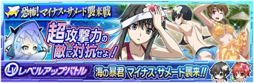 画像ギャラリー No.002のサムネイル画像 / 「魔法科高校の劣等生LZ」人気1位を決める総選挙実施。水着イベントも