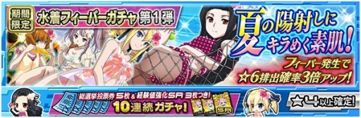 画像ギャラリー No.003のサムネイル画像 / 「魔法科高校の劣等生LZ」人気1位を決める総選挙実施。水着イベントも