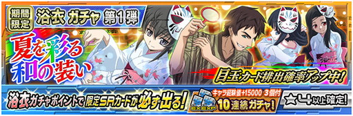 画像ギャラリー No.007のサムネイル画像 / 「魔法科高校の劣等生 LOST ZERO」，浴衣イベント＆ガチャを開催