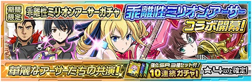 画像ギャラリー No.001のサムネイル画像 / 「魔法科高校の劣等生 LOST ZERO」と「乖離性ミリオンアーサー」がコラボを実施