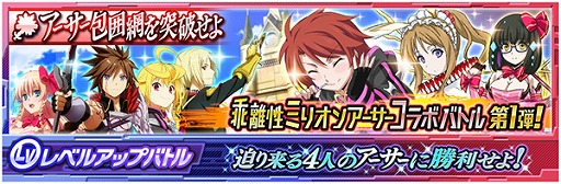 画像ギャラリー No.002のサムネイル画像 / 「魔法科高校の劣等生 LOST ZERO」と「乖離性ミリオンアーサー」がコラボを実施