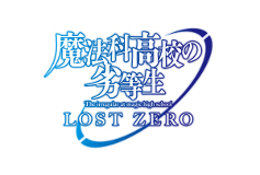画像ギャラリー No.011のサムネイル画像 / 「魔法科高校の劣等生 LOST ZERO」,FF零式 HDコラボが本日スタート
