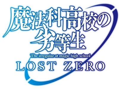 画像ギャラリー No.001のサムネイル画像 / 「魔法科高校の劣等生 LOST ZERO」，クリスマスイベントやカードイラストの人気投票を実施
