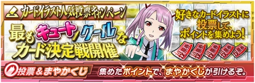 画像ギャラリー No.011のサムネイル画像 / 「魔法科高校の劣等生 LOST ZERO」，クリスマスイベントやカードイラストの人気投票を実施