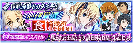 画像ギャラリー No.003のサムネイル画像 / 「魔法科高校の劣等生 LOST ZERO」,“とある科学の超電磁砲 S”とのコラボ(前半)を開催