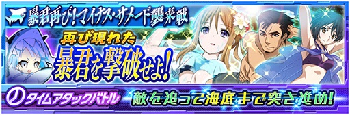画像ギャラリー No.002のサムネイル画像 / 「魔法科高校の劣等生 LOST ZERO」キャラ人気投票を実施。2016水着ガチャも