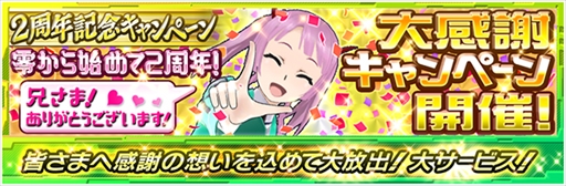 画像ギャラリー No.001のサムネイル画像 / 「魔法科高校の劣等生 LOST ZERO」，サービス開始2周年を記念したキャンペーンを開催
