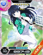 画像ギャラリー No.006のサムネイル画像 / 「魔法科高校の劣等生 LOST ZERO」，サービス開始2周年を記念したキャンペーンを開催